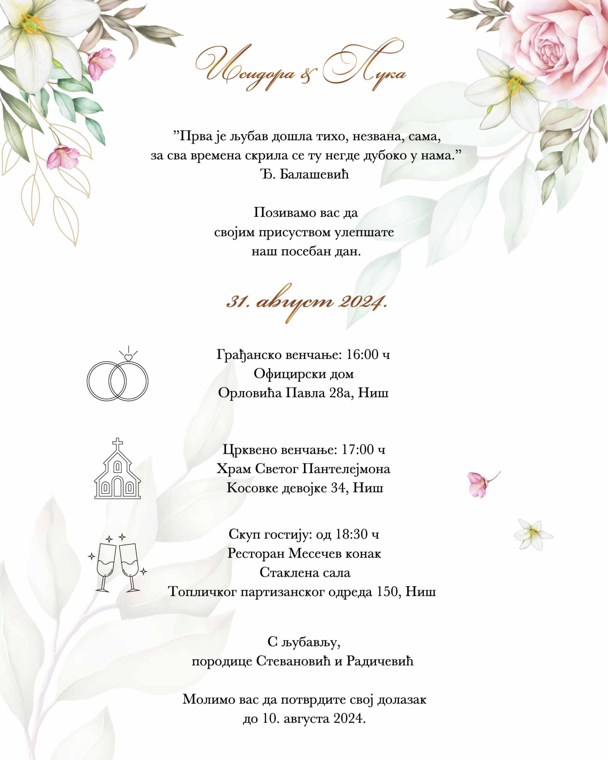 #40 Door Gold Flower Rose Soft Blush Wedding Invitation