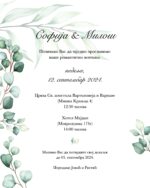 Miriše na zeleno - Slika 5