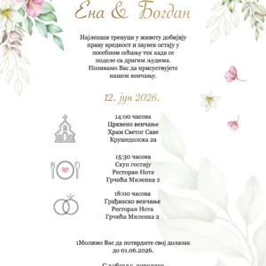 Ljubavna pesma